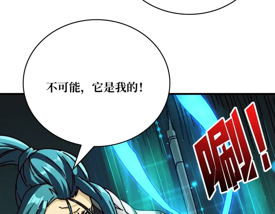 《我是幕后大佬》29修炼者之战 第72页