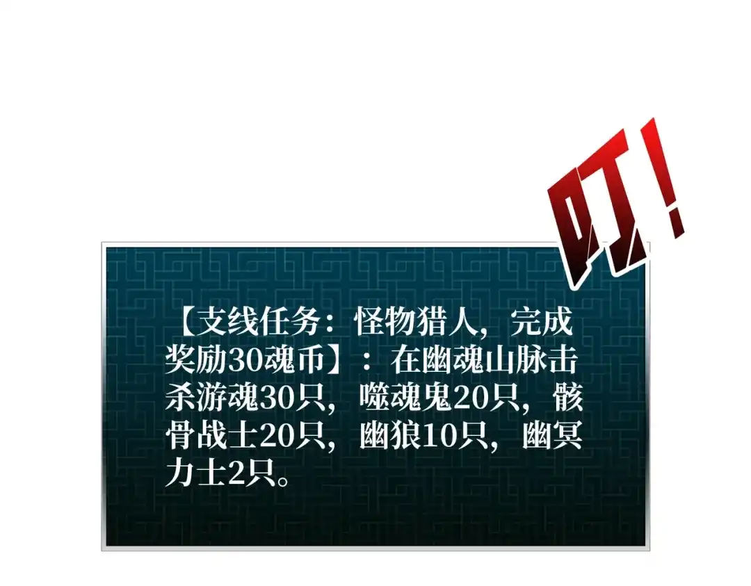 《我是幕后大佬》03游戏体验太真实了吧! 第105页