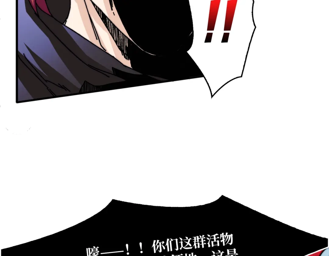 《我是幕后大佬》03游戏体验太真实了吧! 第56页