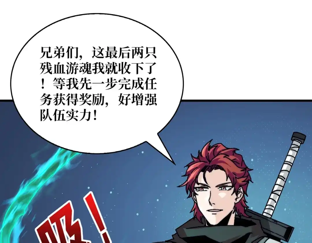 《我是幕后大佬》03游戏体验太真实了吧! 第23页