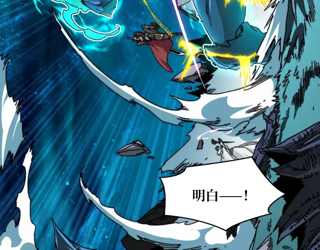 《我是幕后大佬》03游戏体验太真实了吧! 第67页