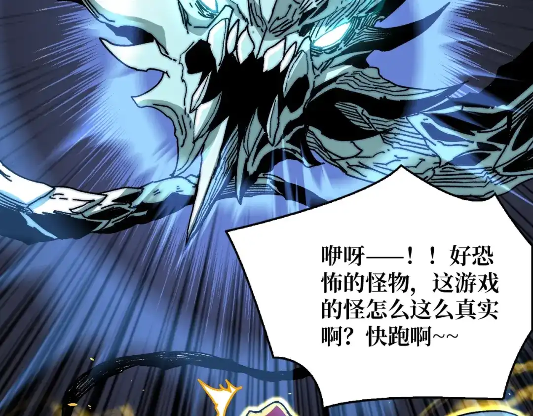 《我是幕后大佬》03游戏体验太真实了吧! 第5页