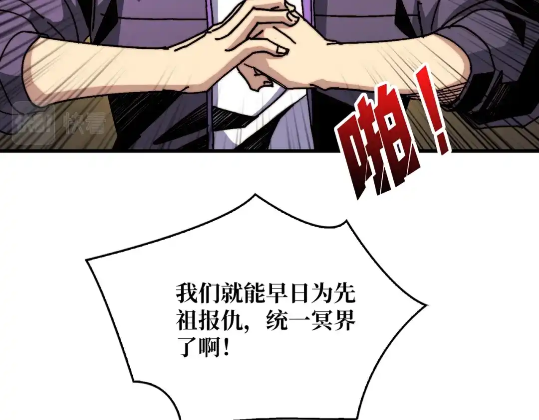 《我是幕后大佬》03游戏体验太真实了吧! 第124页