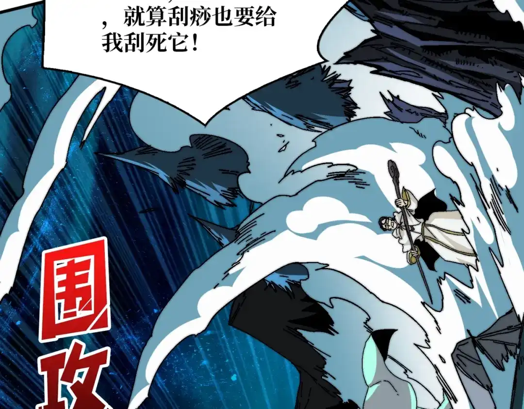 《我是幕后大佬》03游戏体验太真实了吧! 第65页