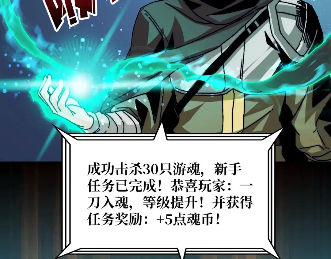 《我是幕后大佬》03游戏体验太真实了吧! 第24页