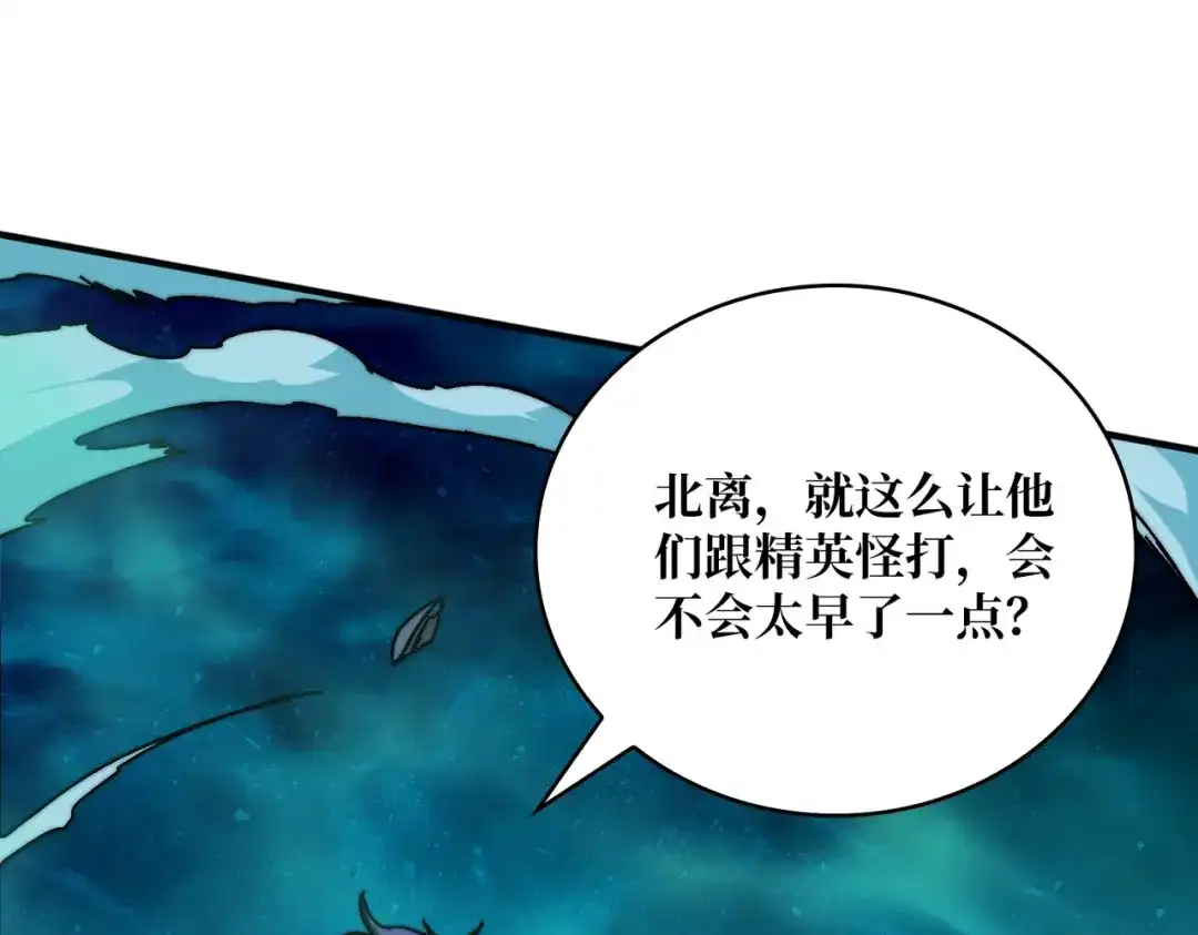 《我是幕后大佬》03游戏体验太真实了吧! 第69页