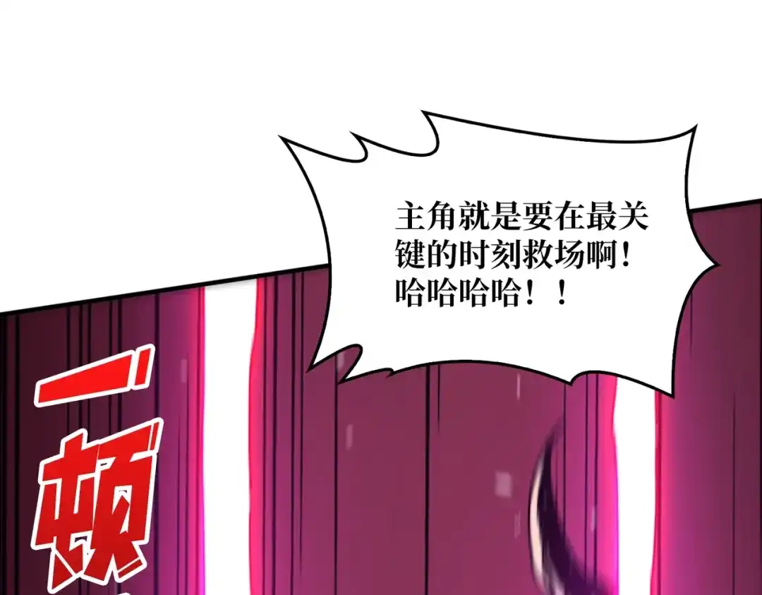 《我是幕后大佬》03游戏体验太真实了吧! 第91页
