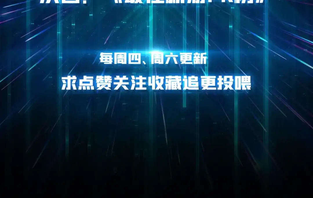 《我是幕后大佬》03游戏体验太真实了吧! 第127页