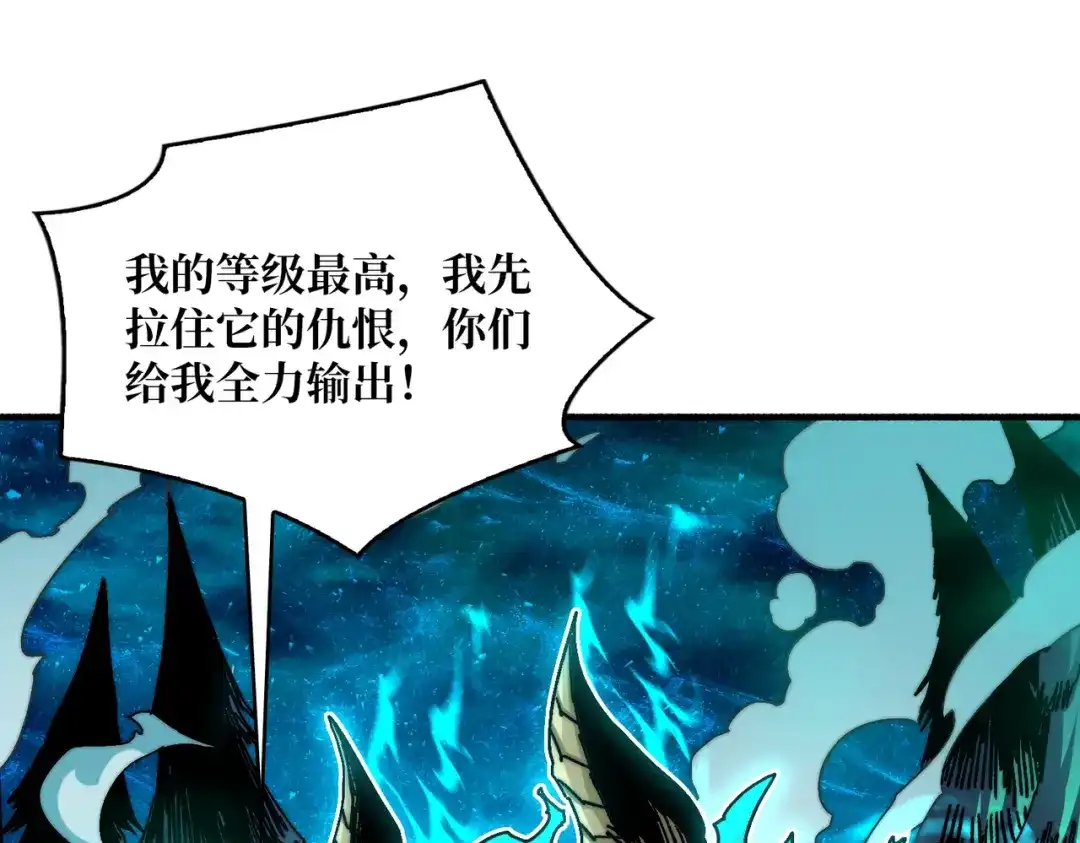 《我是幕后大佬》03游戏体验太真实了吧! 第61页