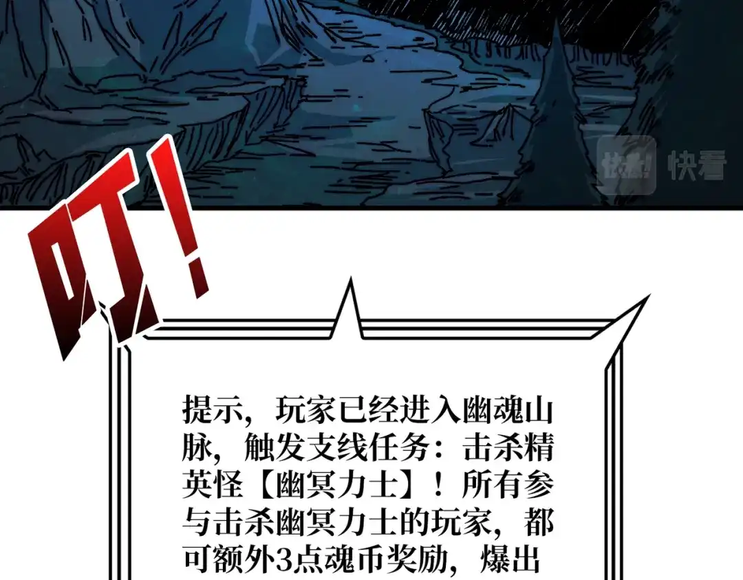 《我是幕后大佬》03游戏体验太真实了吧! 第51页