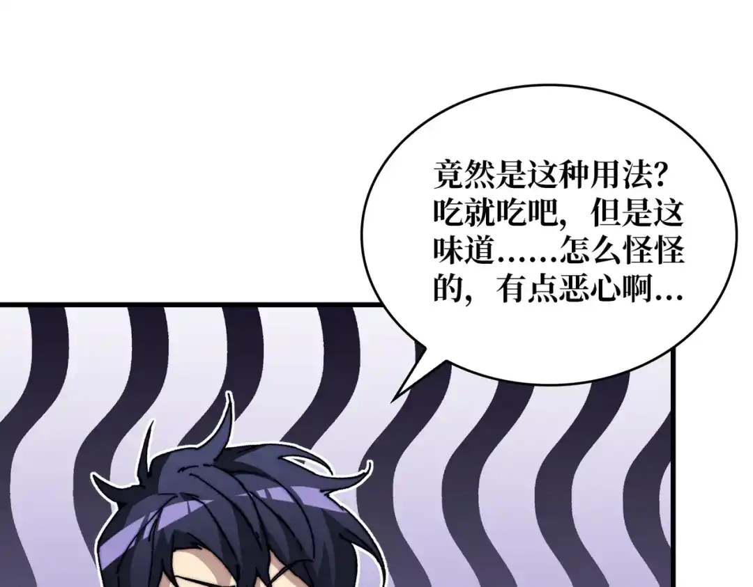 《我是幕后大佬》03游戏体验太真实了吧! 第115页
