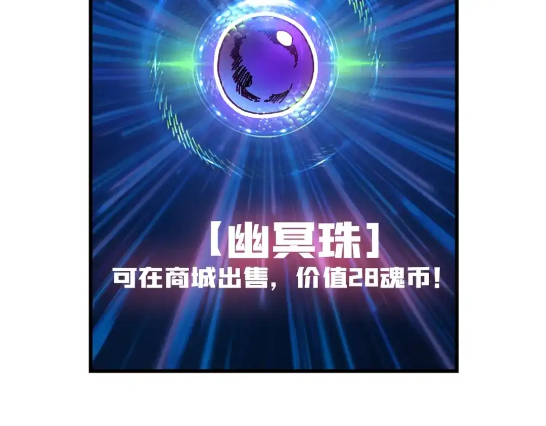 《我是幕后大佬》03游戏体验太真实了吧! 第102页