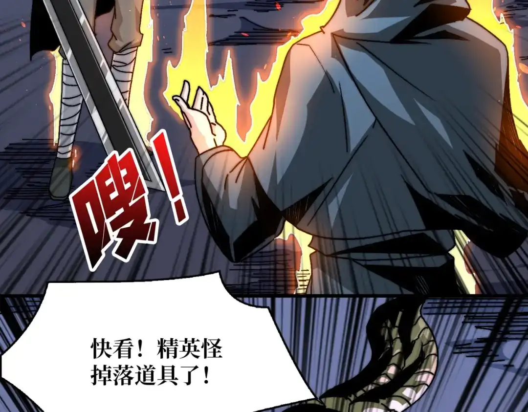 《我是幕后大佬》03游戏体验太真实了吧! 第99页