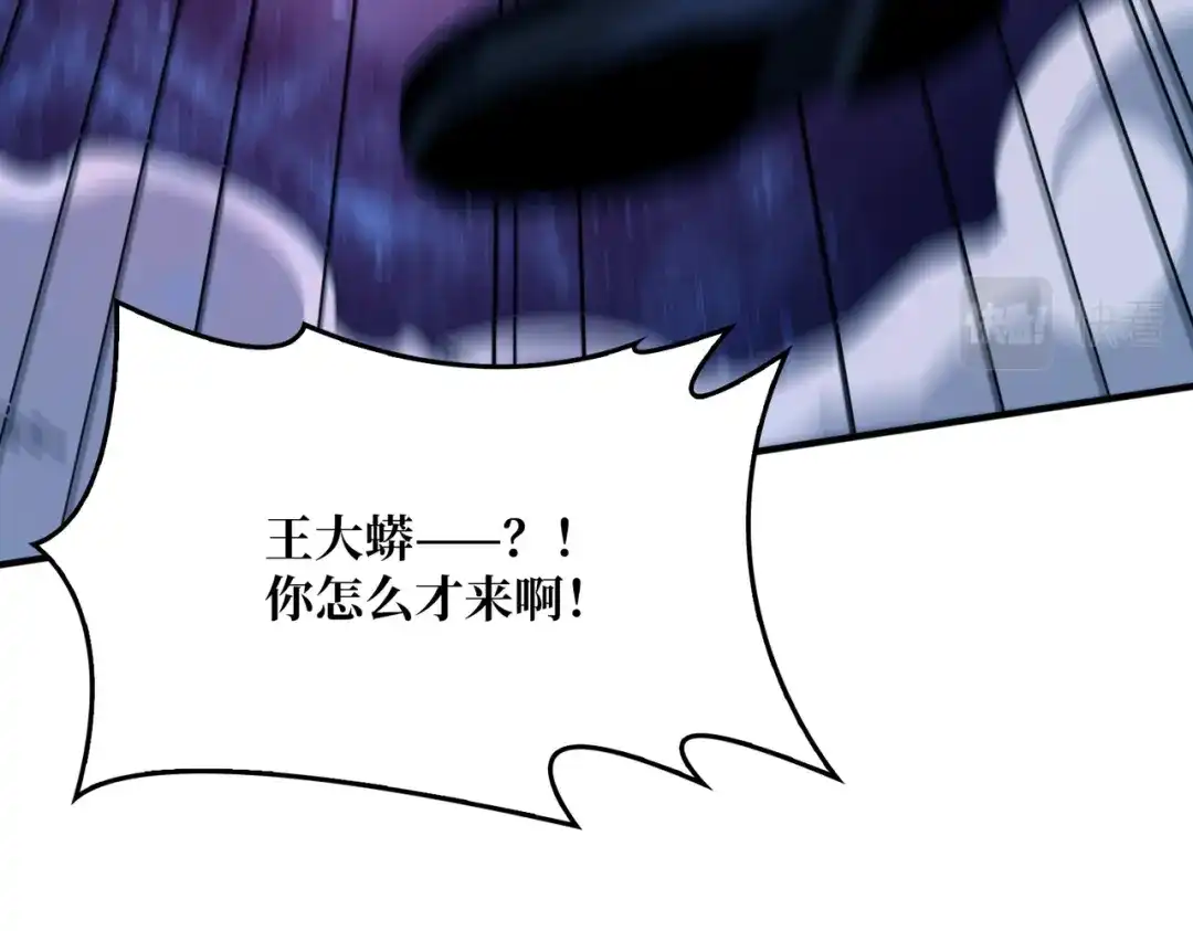 《我是幕后大佬》03游戏体验太真实了吧! 第90页