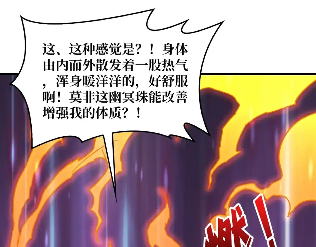 《我是幕后大佬》03游戏体验太真实了吧! 第117页