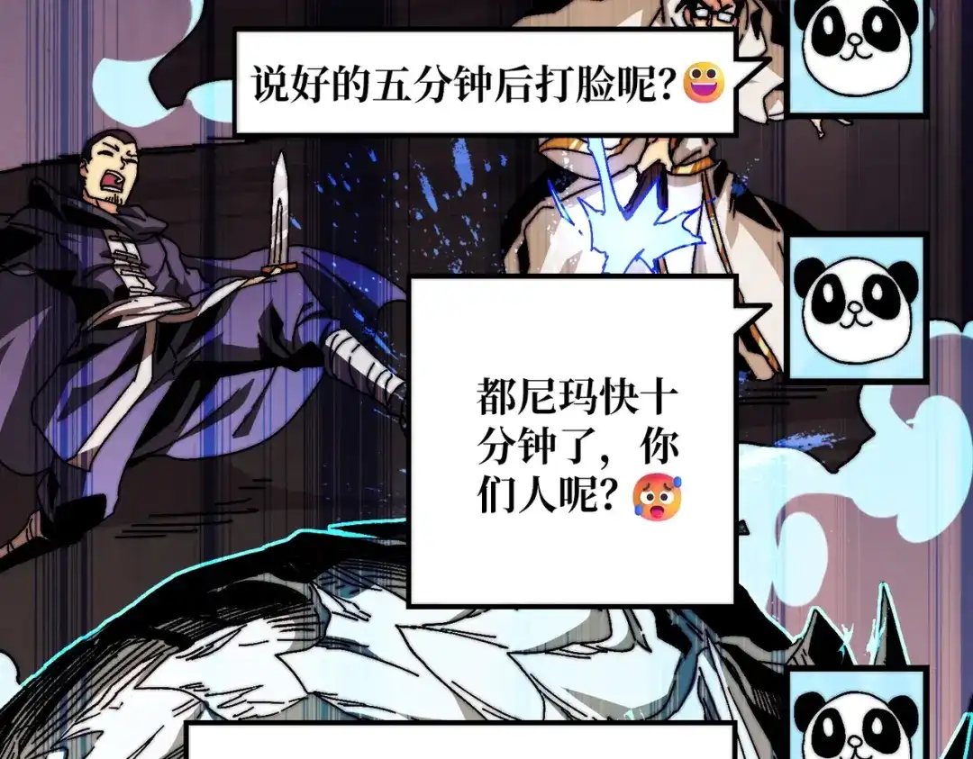 《我是幕后大佬》03游戏体验太真实了吧! 第16页