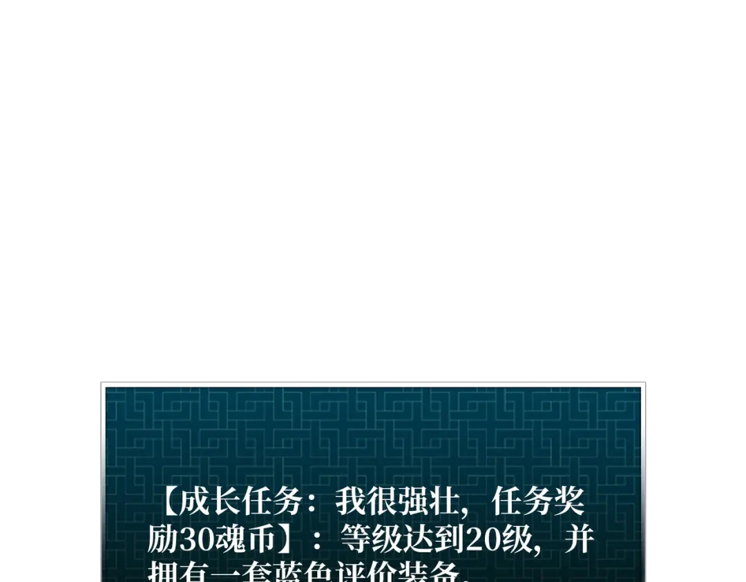 《我是幕后大佬》03游戏体验太真实了吧! 第106页