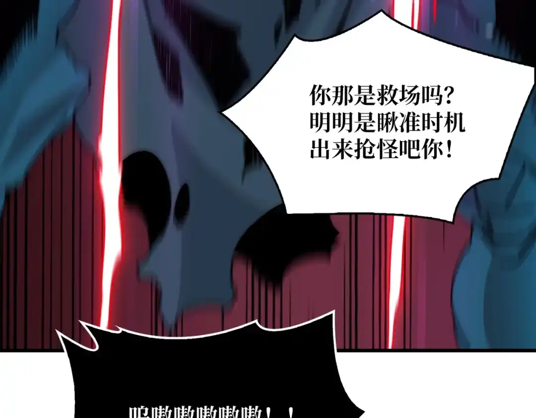《我是幕后大佬》03游戏体验太真实了吧! 第94页