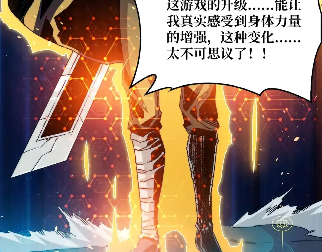 《我是幕后大佬》03游戏体验太真实了吧! 第27页