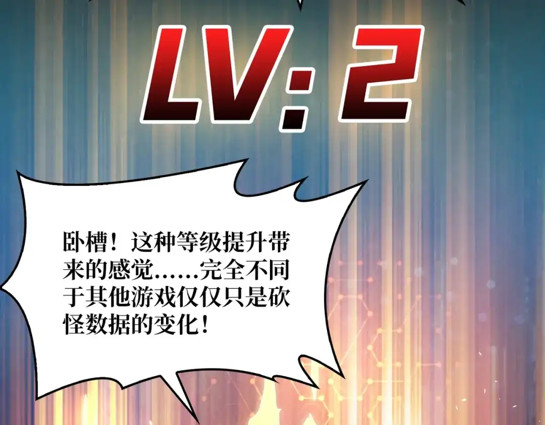 《我是幕后大佬》03游戏体验太真实了吧! 第25页