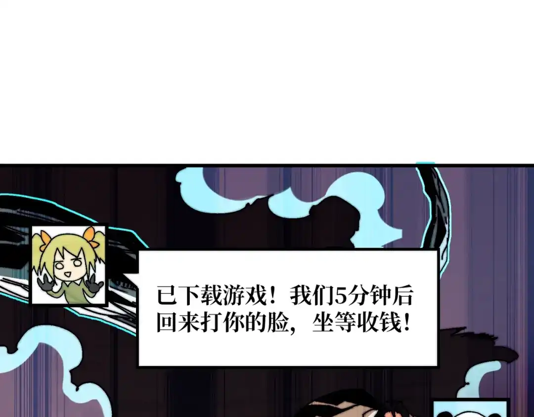 《我是幕后大佬》03游戏体验太真实了吧! 第15页