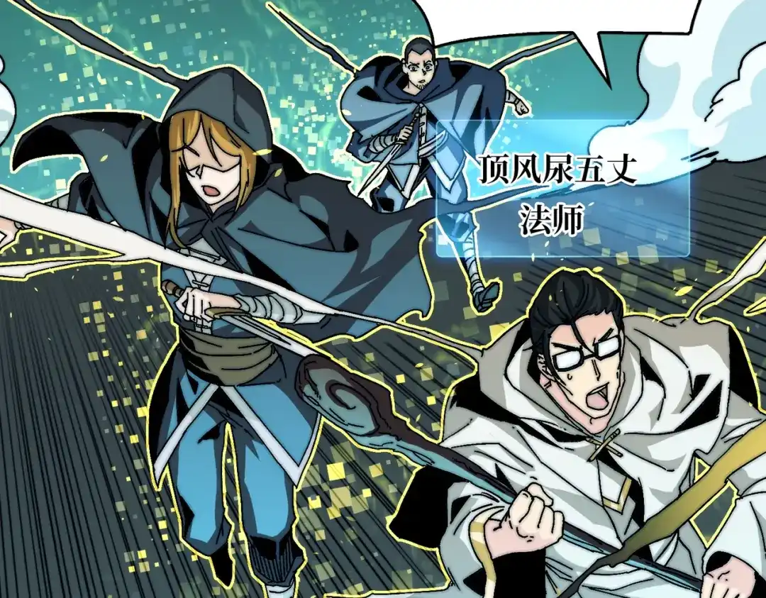 《我是幕后大佬》03游戏体验太真实了吧! 第8页
