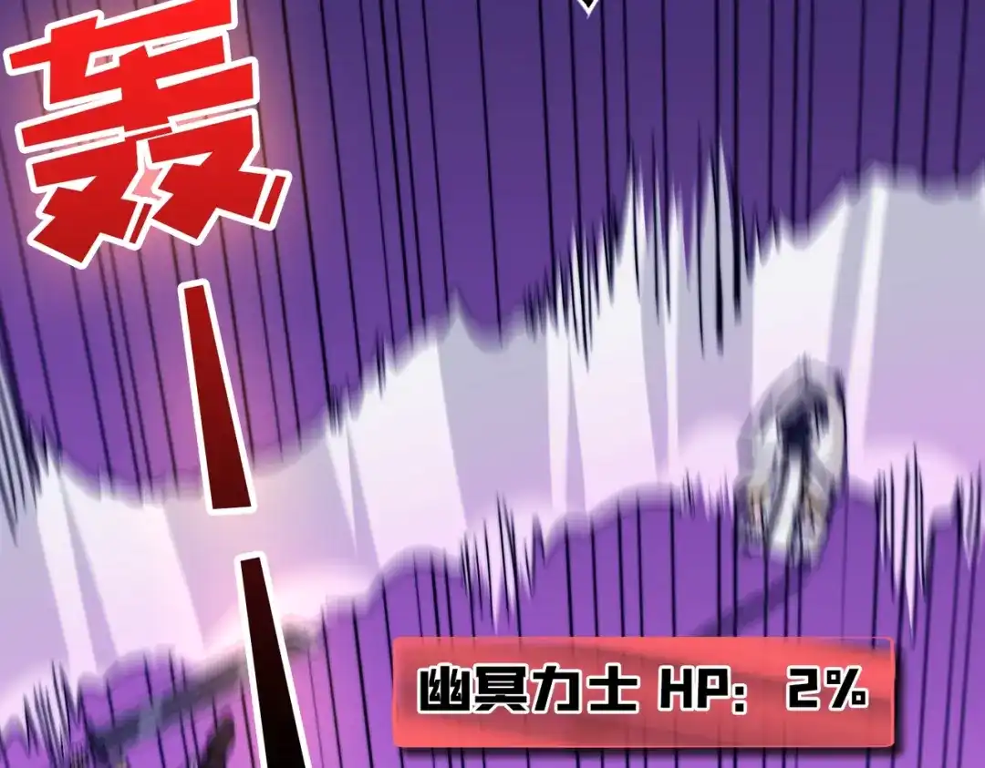 《我是幕后大佬》03游戏体验太真实了吧! 第77页
