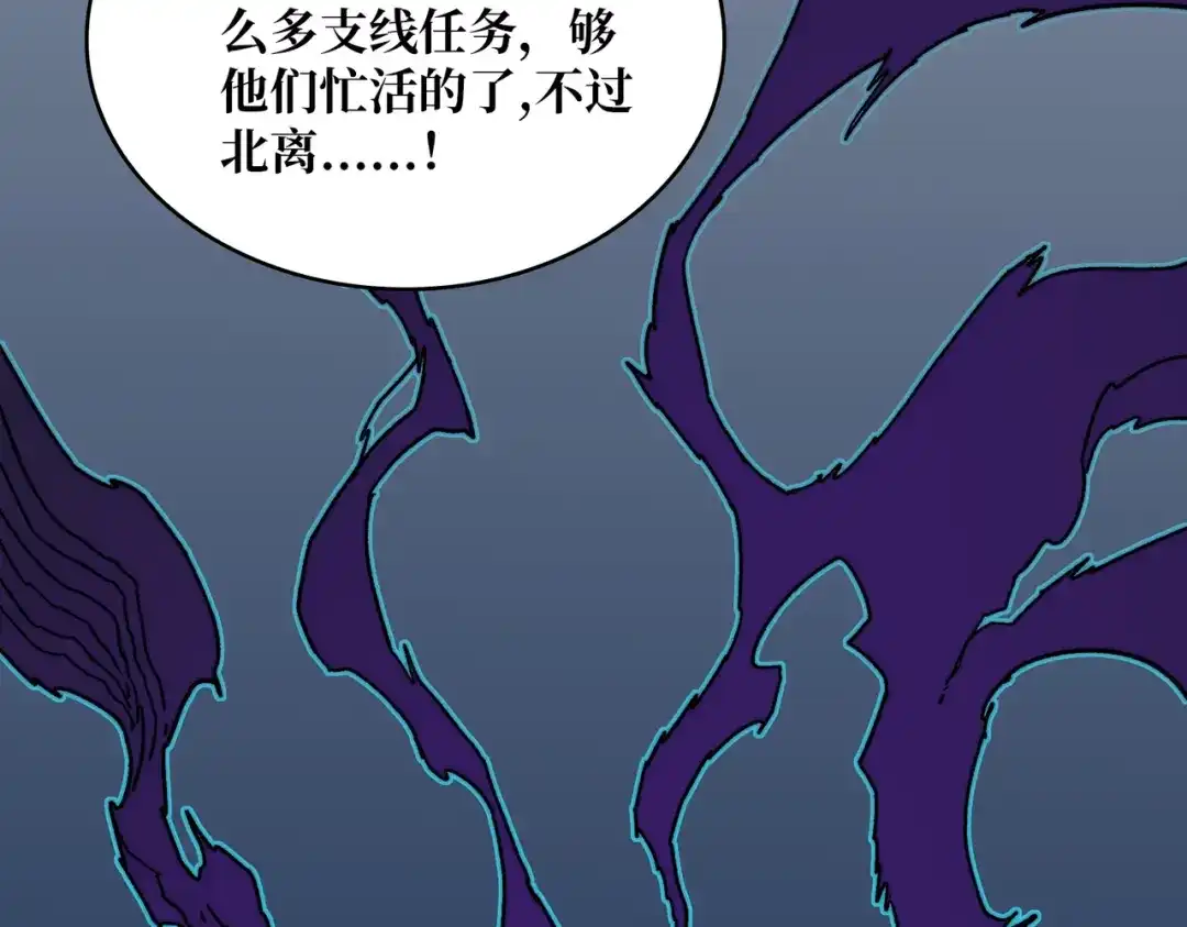 《我是幕后大佬》03游戏体验太真实了吧! 第110页