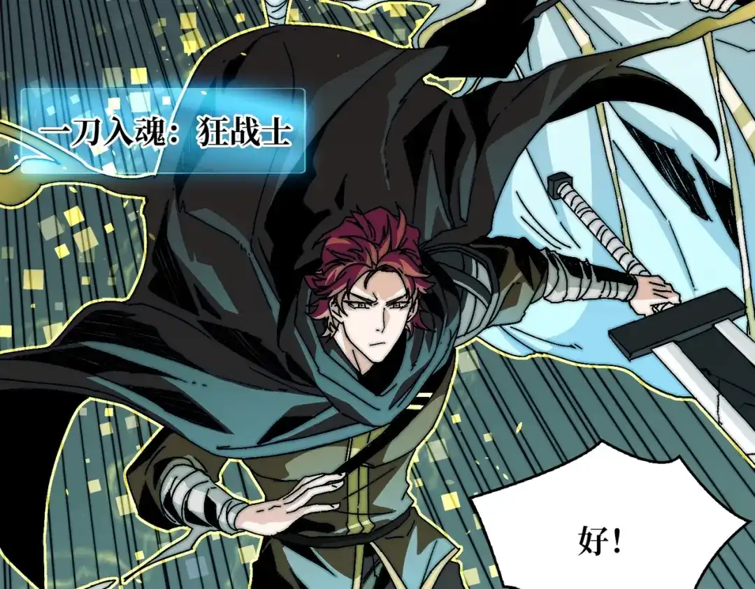 《我是幕后大佬》03游戏体验太真实了吧! 第9页