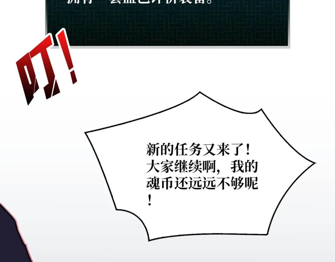 《我是幕后大佬》03游戏体验太真实了吧! 第107页
