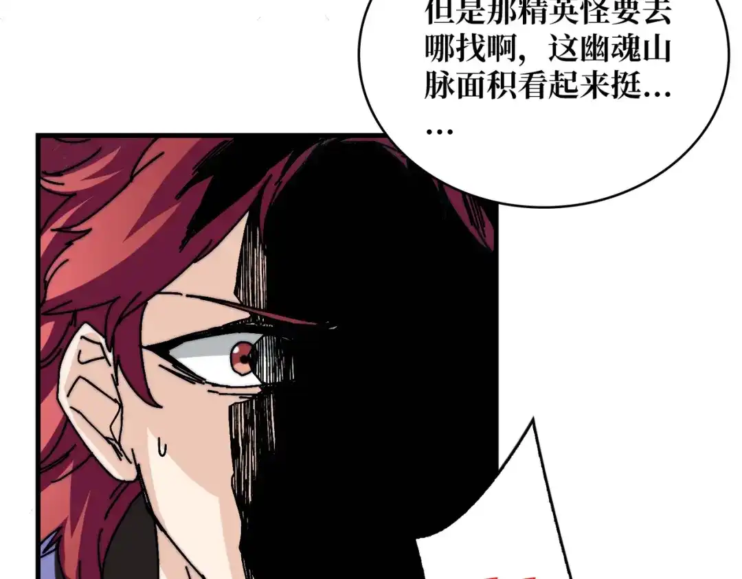 《我是幕后大佬》03游戏体验太真实了吧! 第55页