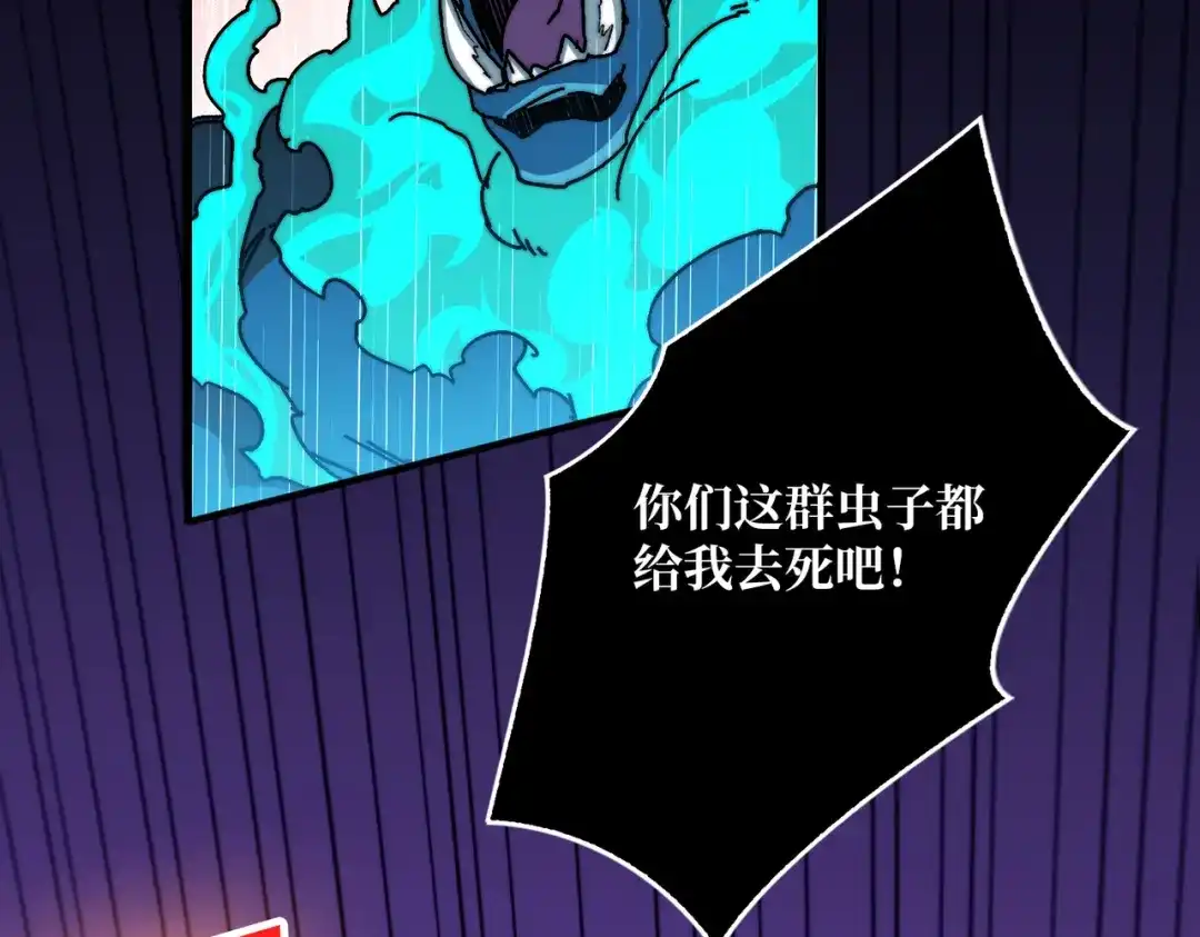 《我是幕后大佬》03游戏体验太真实了吧! 第76页