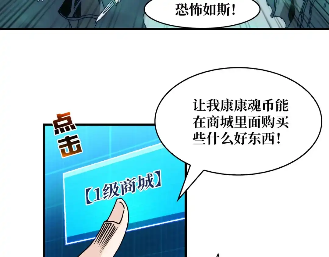 《我是幕后大佬》03游戏体验太真实了吧! 第30页