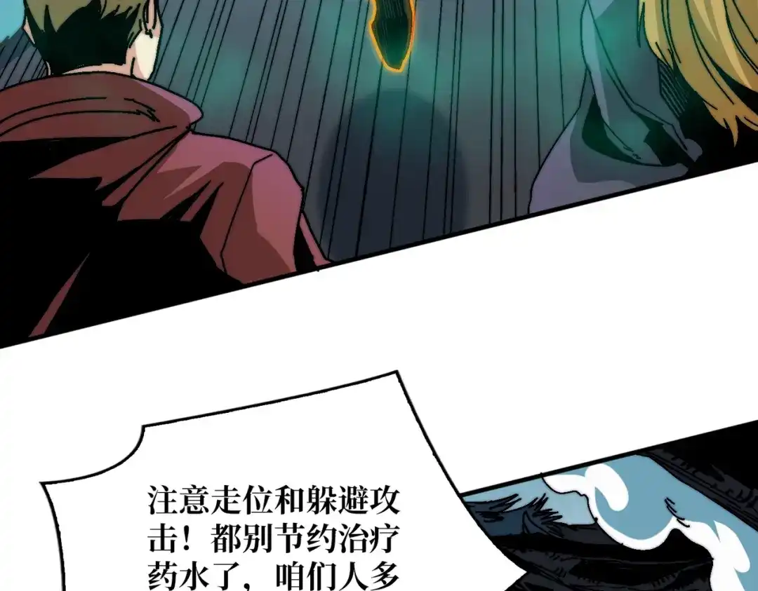 《我是幕后大佬》03游戏体验太真实了吧! 第64页