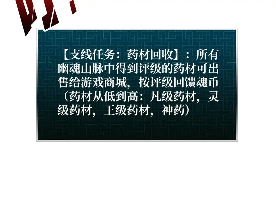 《我是幕后大佬》03游戏体验太真实了吧! 第104页
