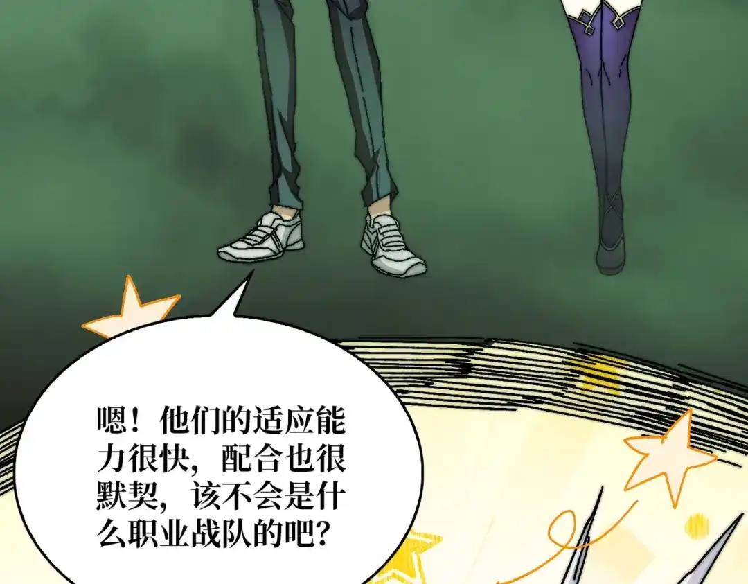 《我是幕后大佬》03游戏体验太真实了吧! 第13页