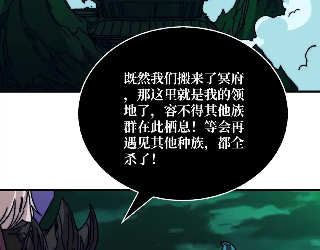 《我是幕后大佬》30冥府保卫战 第78页
