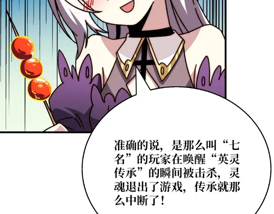 《我是幕后大佬》30冥府保卫战 第13页