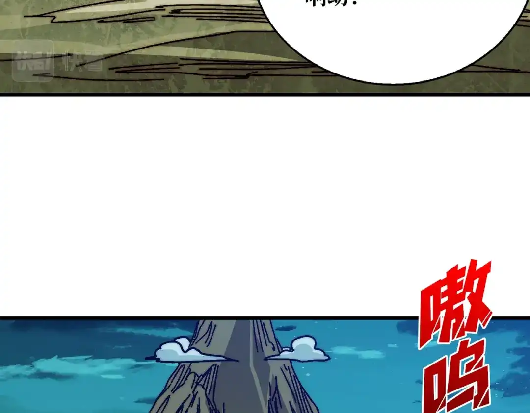《我是幕后大佬》30冥府保卫战 第42页