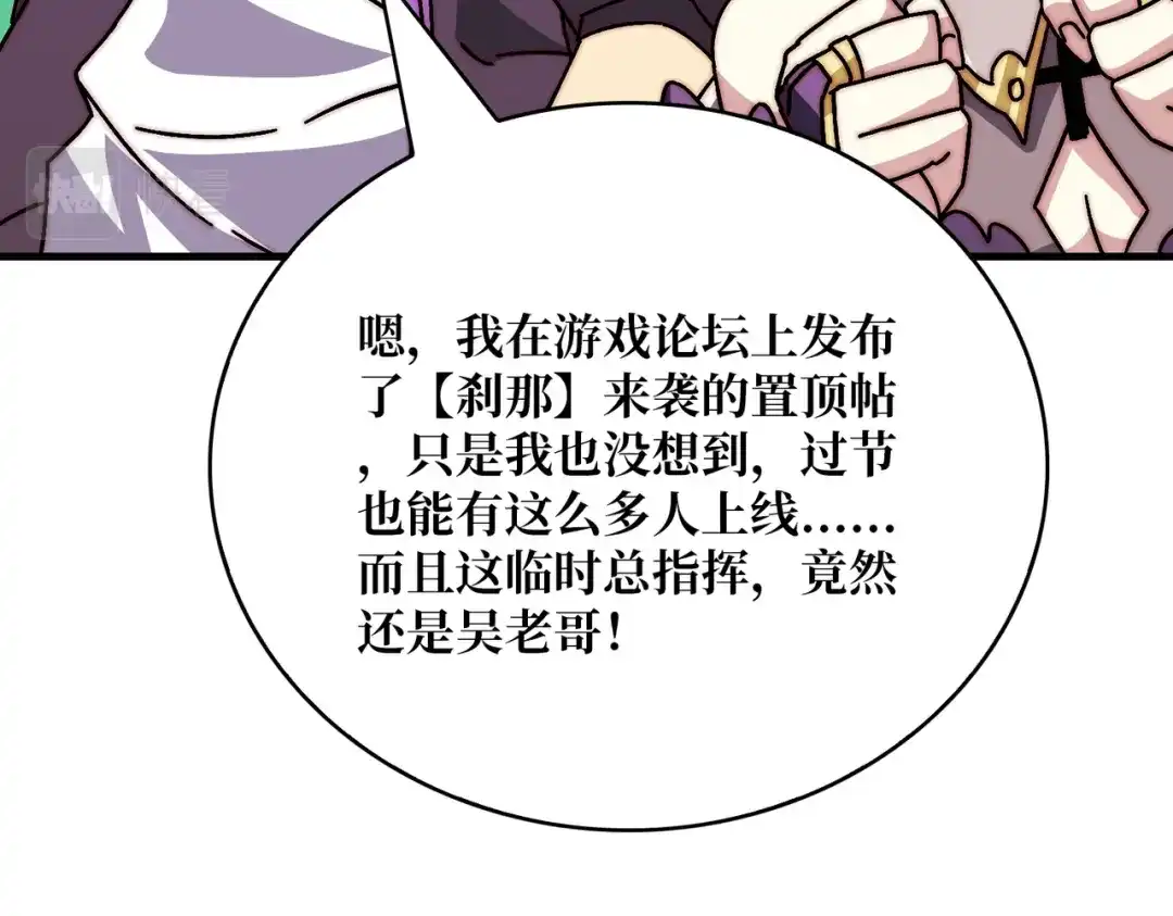 《我是幕后大佬》30冥府保卫战 第91页