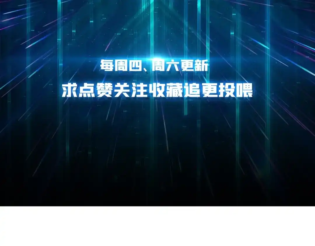 《我是幕后大佬》30冥府保卫战 第103页