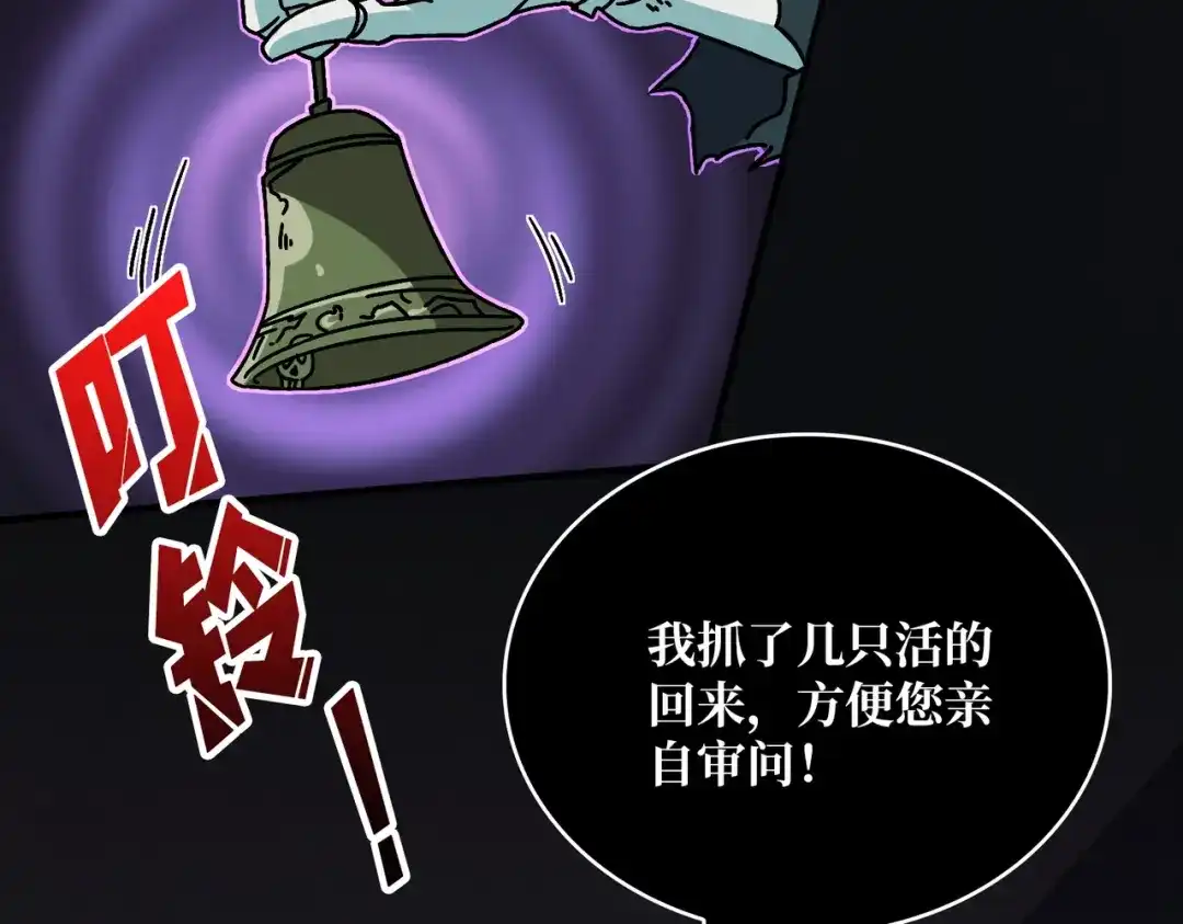 《我是幕后大佬》30冥府保卫战 第52页