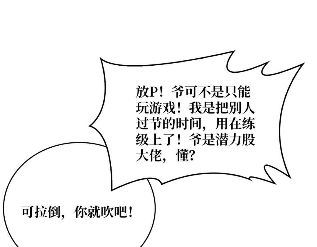 《我是幕后大佬》30冥府保卫战 第39页