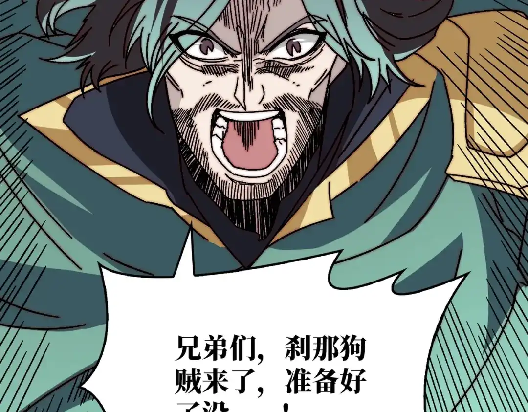 《我是幕后大佬》30冥府保卫战 第87页