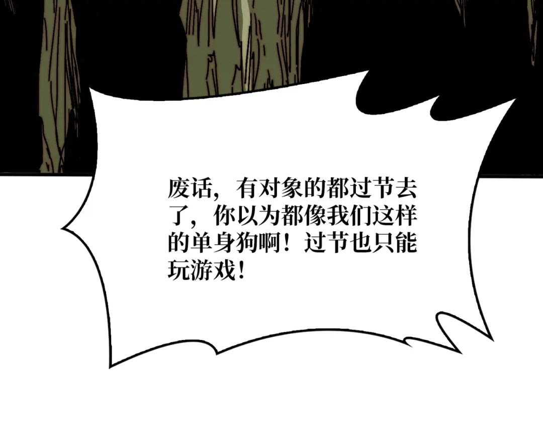 《我是幕后大佬》30冥府保卫战 第37页