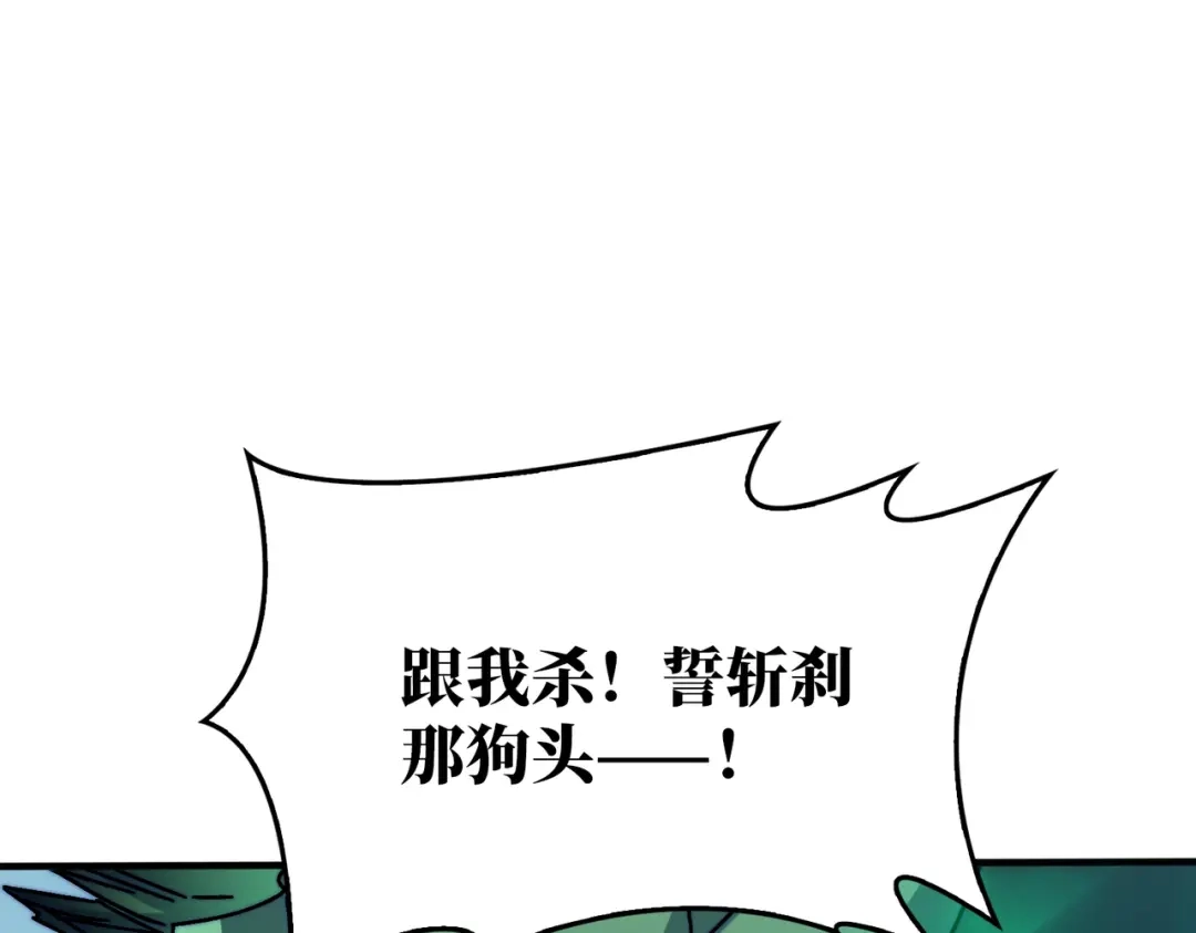 《我是幕后大佬》30冥府保卫战 第93页