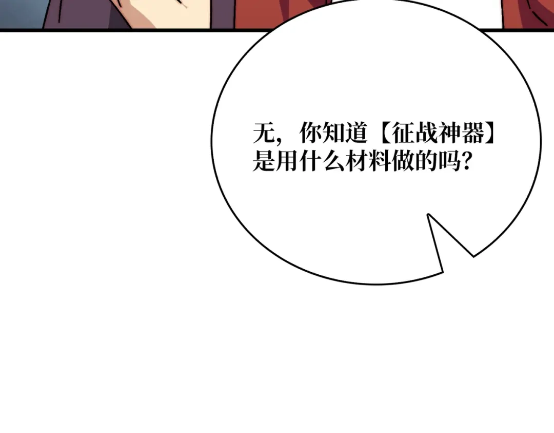 《我是幕后大佬》30冥府保卫战 第19页