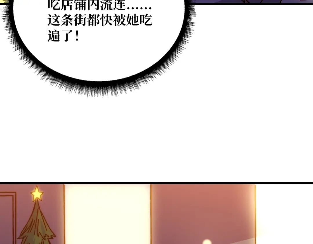 《我是幕后大佬》30冥府保卫战 第7页