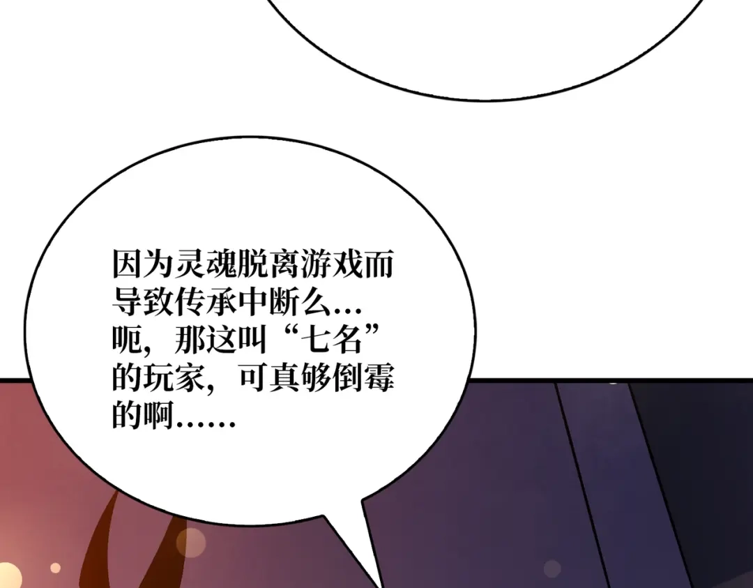 《我是幕后大佬》30冥府保卫战 第14页
