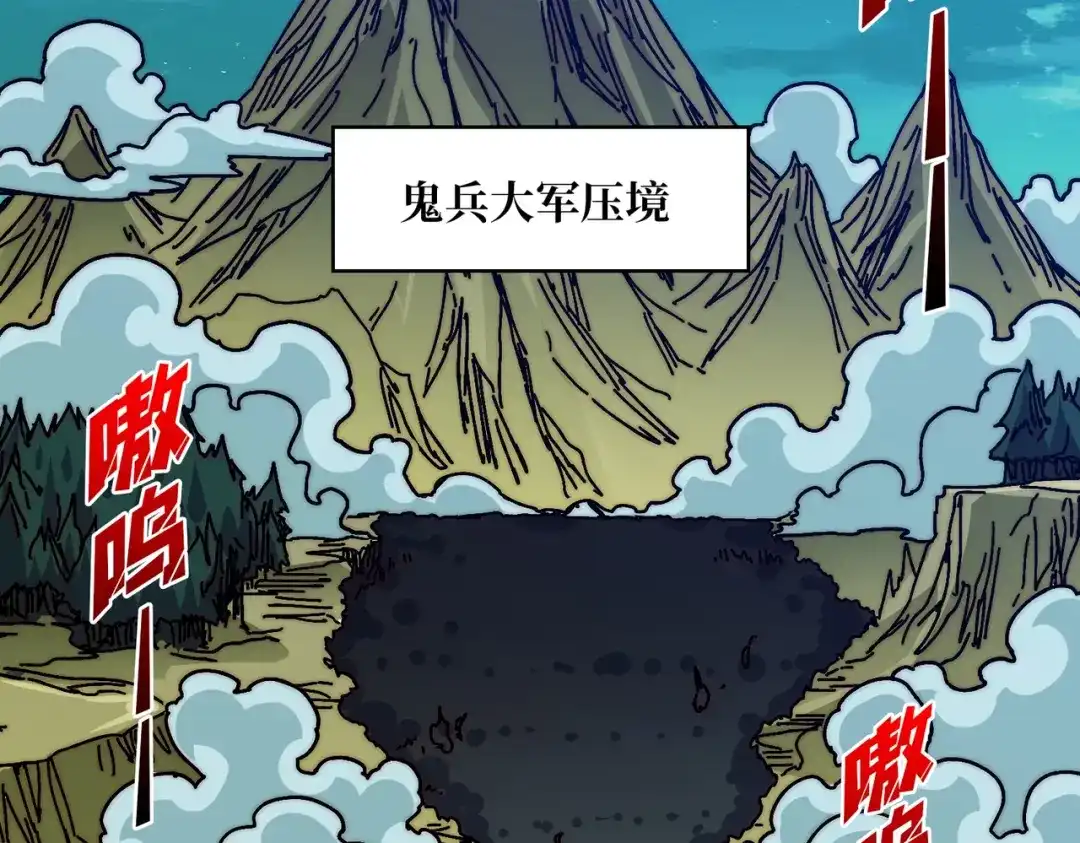 《我是幕后大佬》30冥府保卫战 第43页